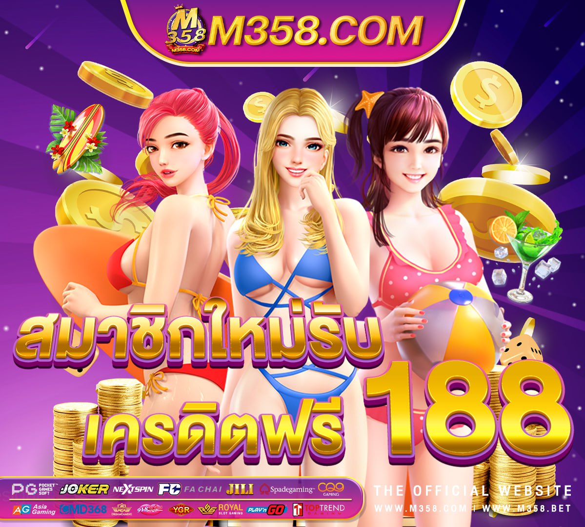 เครดิต ฟรี 50 แคสมัคร 2024